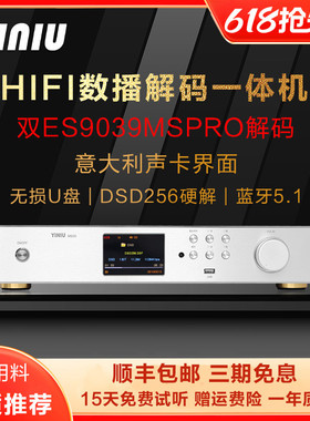 艺牛M600数字转盘 双ES9039MSPRO飞秒级时钟DSD数字播放器蓝牙USB