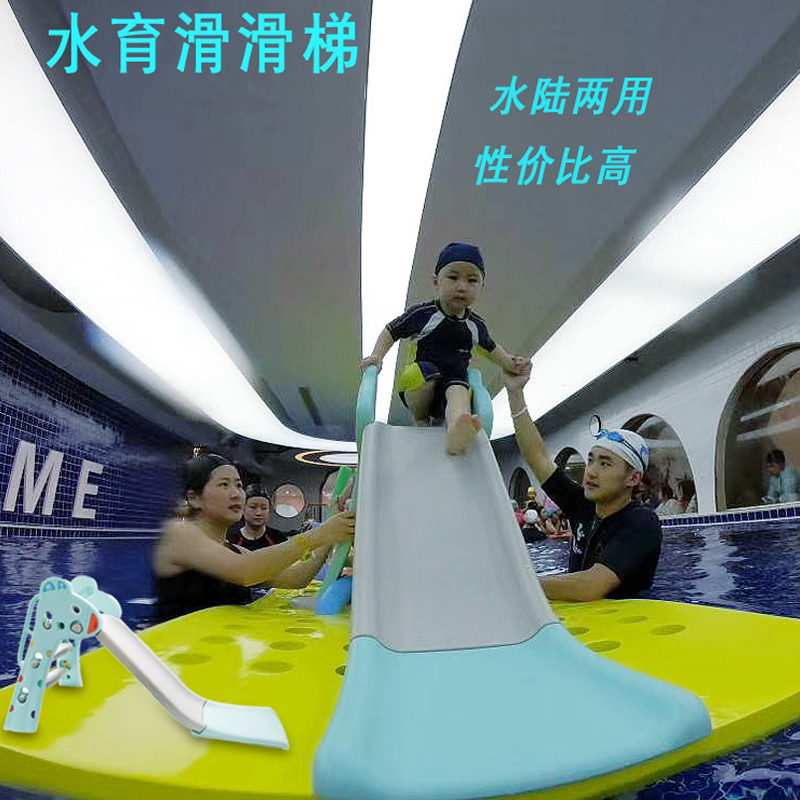 儿童戏水滑滑梯游泳馆教具宝宝室内用小型滑梯投篮玩具水池游乐
