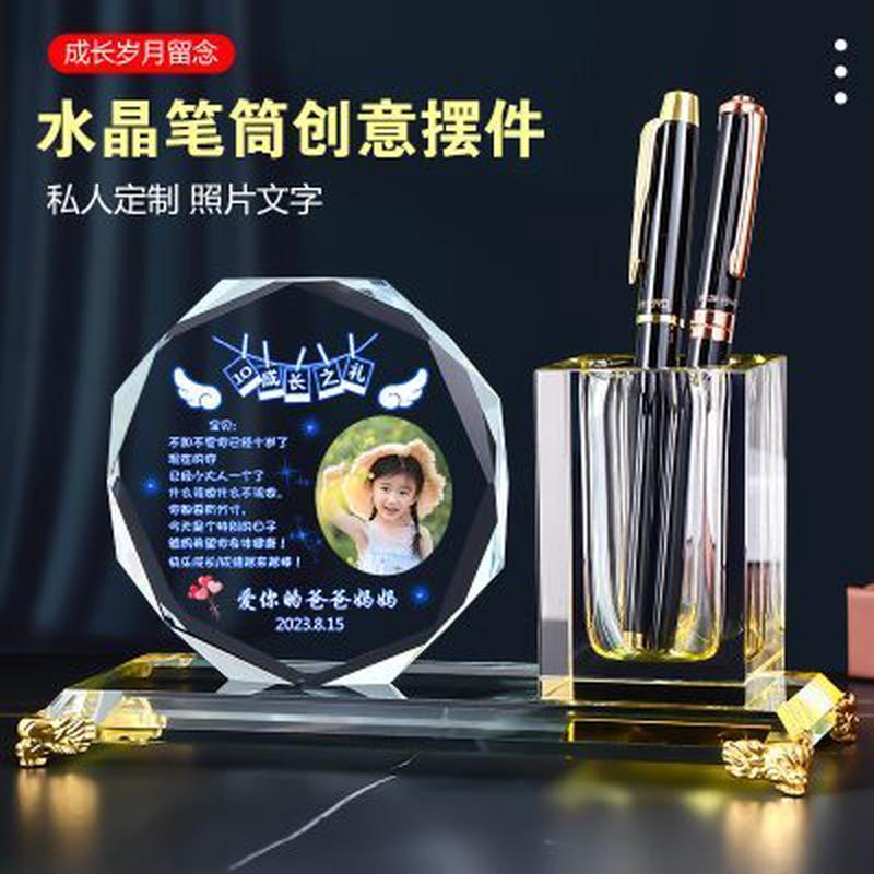 十岁女孩送儿童实用3-18岁男孩成长礼纪念品diy照片定制