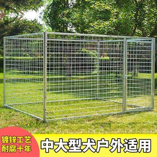 狗笼子犬舍跑笼大中型围栏跑道室外宠物栅栏镀锌方管狗场专用