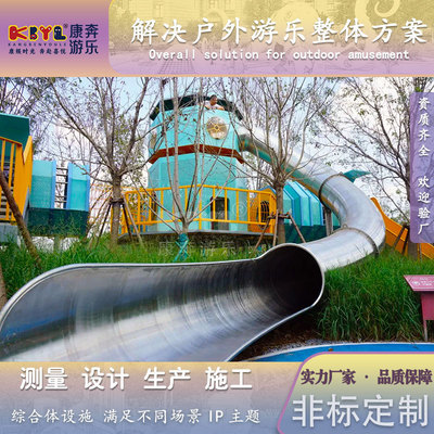 室外无动力儿童乐园游乐设施户外不锈钢滑梯爬网景观配套游乐设备