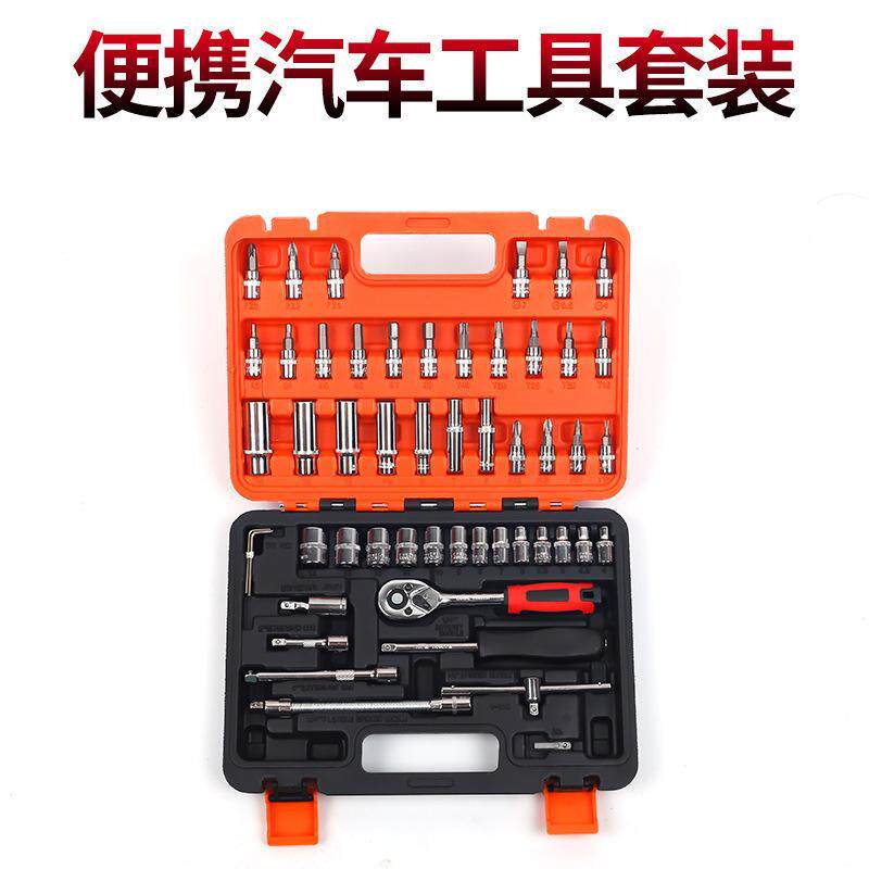 扳手套筒工具棘轮汽修套装维修组汽车件套小飞套箱多件组功能46