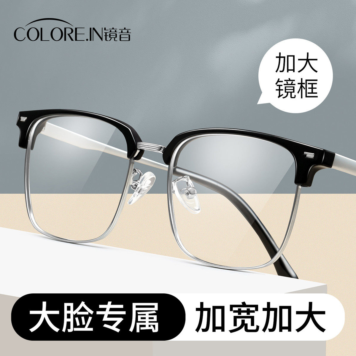 镜音近视眼镜框男士大脸胖子加宽大码大号半框可配度数大框眼睛架,ZIPPO/瑞士军刀/眼镜,定制成品光学镜,淘宝优惠券,粉丝福利购,淘宝优惠卷