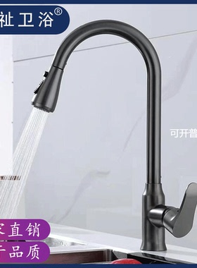 铜枪灰色抽拉式冷热水龙头厨房防溅伸缩旋转洗菜盆洗碗池水龙头