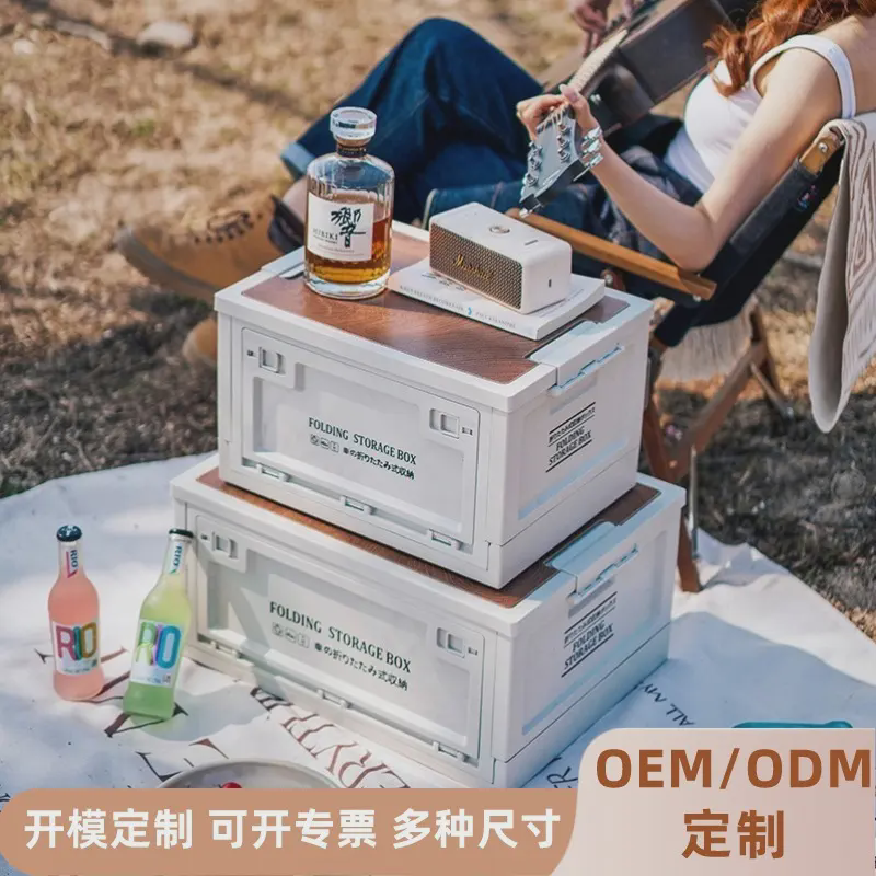 户外收纳箱侧开折叠收纳箱汽车后备箱家用露营箱车载储物整理箱PP