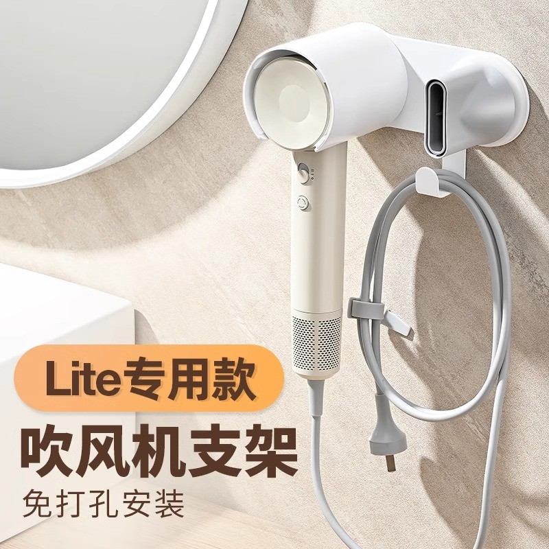 适用laifen徕芬se lite吹风机架徕芬SE Lite免打孔风筒收纳架配件