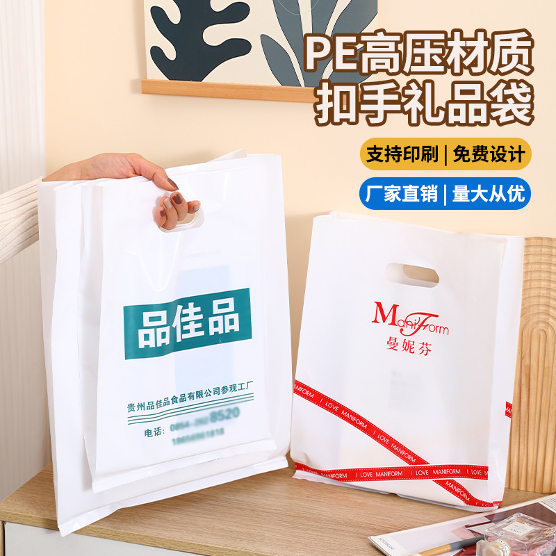 扣手礼品手提袋定制印刷logo服装店手机店图文包装塑料定做购物袋