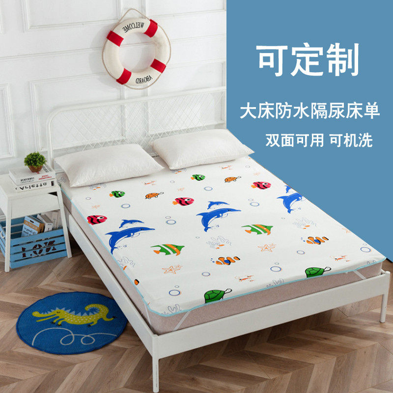 可定制超大整床纯棉防水床单床罩宝宝防尿床隔尿垫宠物狗狗防护垫,婴童尿裤,隔尿床垫,淘宝优惠券,粉丝福利购,淘宝优惠卷