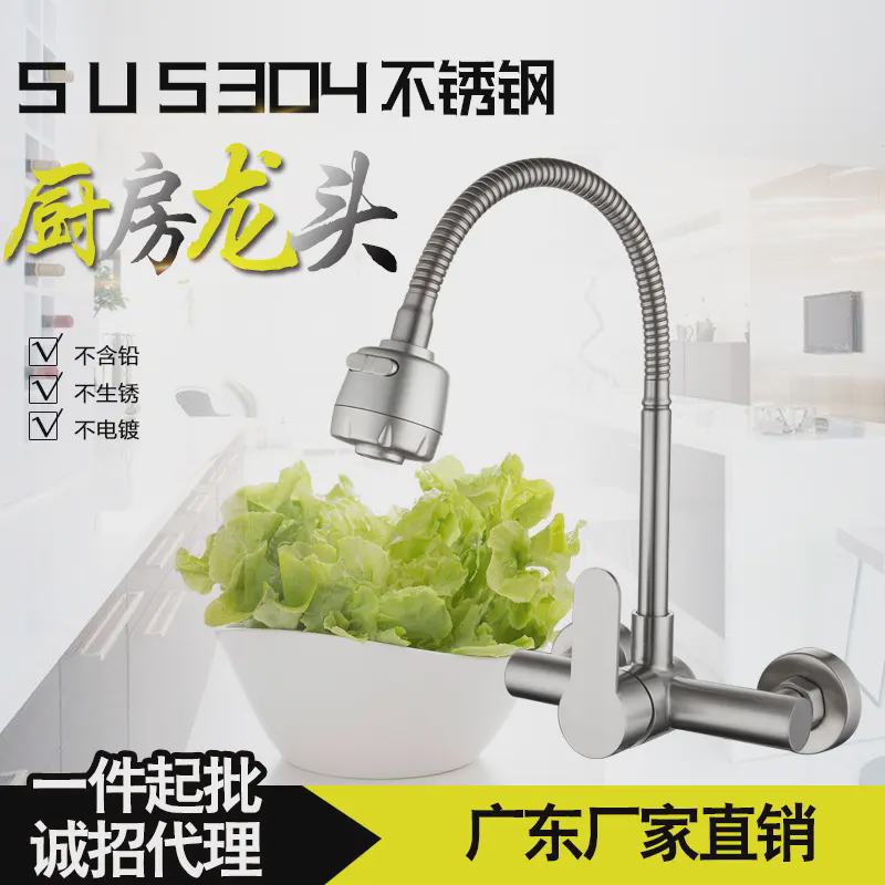 304不锈钢入墙式厨房龙头 拖把池洗菜盆阳台洗衣池万向冷热水龙头