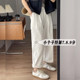 宽松百搭九分直筒阔腿裤 小个子145七分米白色女夏季 新款 xxs