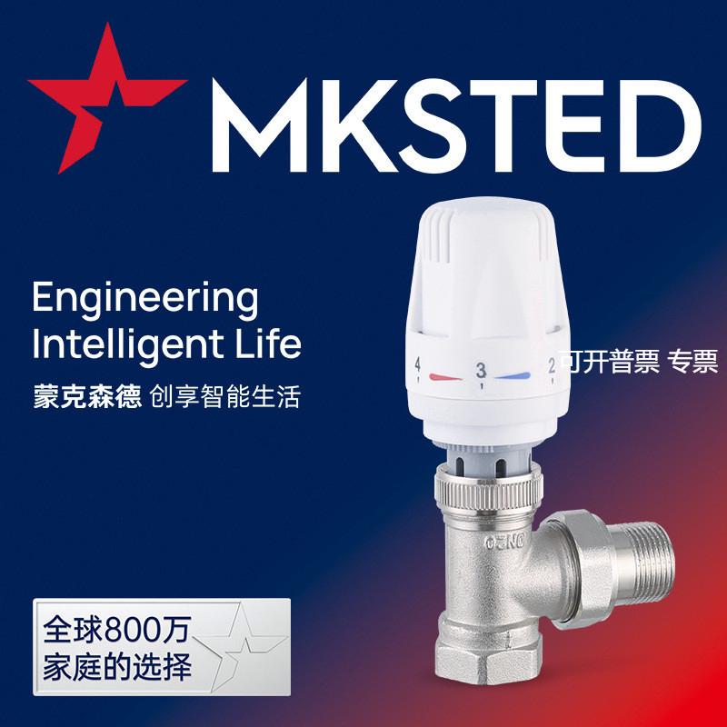 蒙克森德暖气片自动角式温控阀黄铜温控阀散热器恒温控制阀