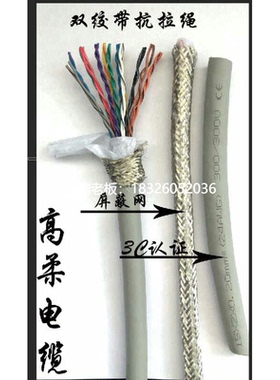 拍前询价26芯0.2/灰色RVSP信号线双绞频蔽拖链编码线，控制IO信号