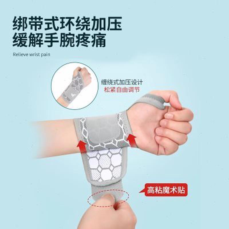 护腕扭伤手腕腱鞘固定器男女款运动关节疼痛劳损伤恢复专用保护套