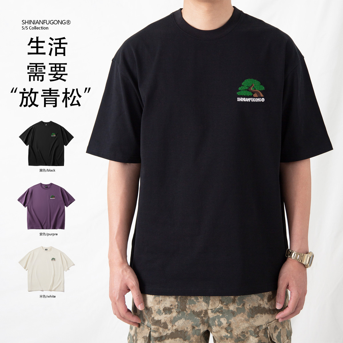 实年服工012夏季圆领纯棉绣花t恤男宽松落肩打底衫潮