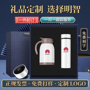 企业单位周年活动送客户员工实用高档纪念品商务礼品定制印logo