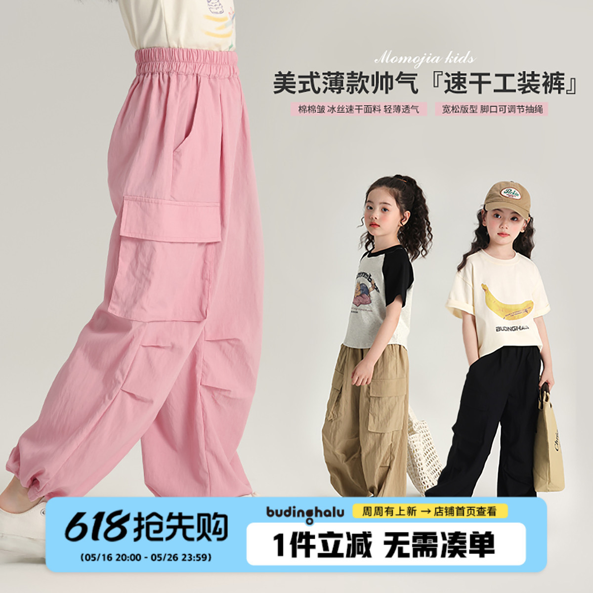 布丁哈鲁夏装防蚊裤工装裤薄2025夏季新款儿童子