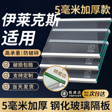 适用于伊莱克斯冰箱隔板分层板钢化玻璃隔层板双开门冷藏冷冻配件