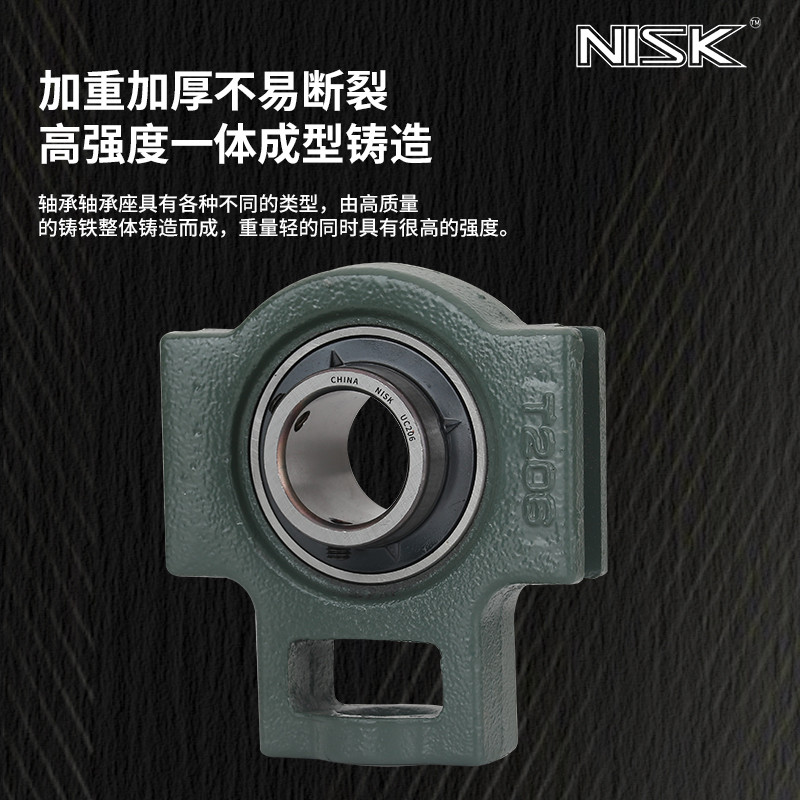 NISK外球面带座轴承UCT204T205T206T207T208T209T210滑道可调节座
