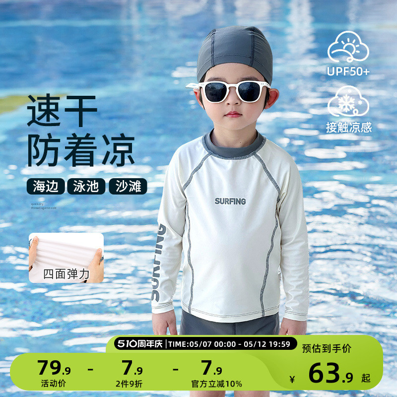 男童泳衣儿童游泳衣2025新款小男孩夏季长袖速干分体泳装专业训练