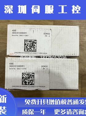 拍前询价全新原装ABB电源模块3BSC610068R1 SS832 SD832 SD833 现
