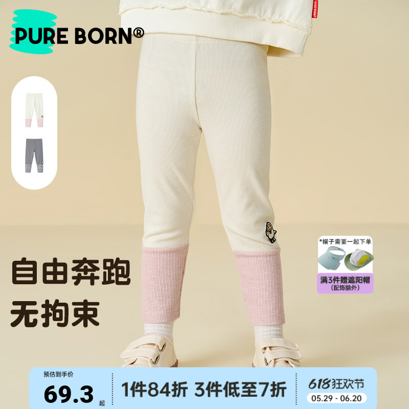 博睿恩女宝宝打底裤春秋拼色婴幼儿弹力休闲百搭撞色