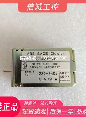 拍前询价ABB欠压脱扣器YU-1SDA073700R1 UVR-1SDA063552R1 220V 2