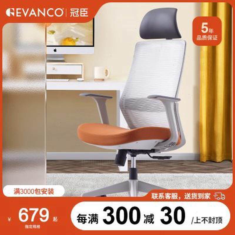 冠臣电脑椅用休闲办公高阶主管椅子升降扶手活动腰靠职员椅网纱,商业/办公家具,人体工学椅,淘宝优惠券,粉丝福利购,淘宝优惠卷