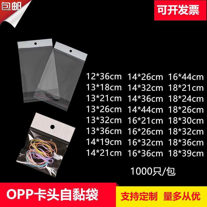 opp卡头袋子白色挂孔袋小号饰品包装袋 珠光膜不干胶自粘袋塑料袋
