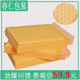 快递袋气泡信封袋物流包装 黄色牛皮纸气泡袋服装 袋防震防水泡沫袋