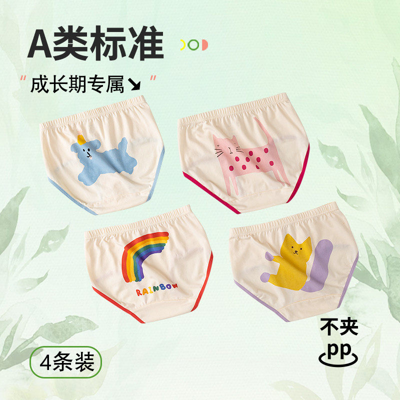 内裤儿童纯棉三角女孩中腰全棉宝宝抗菌底裤100%安全裤头,童装/婴儿装/亲子装,内裤,淘宝优惠券,粉丝福利购,淘宝优惠卷