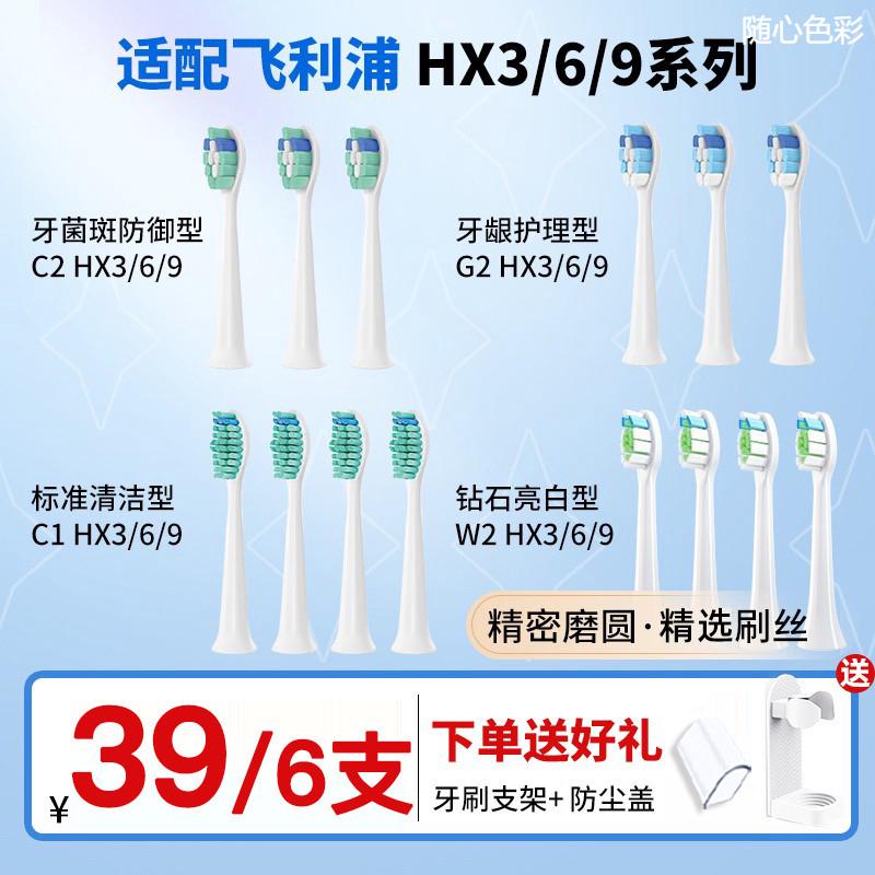 TEETIPS适配飞利浦电动牙刷头HX6730/HX3792/HX5171/9911替换通用