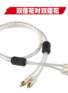 立顿/Liton镀银双滤波磁环发烧音频信号线HiFi音响胆机功放连接线