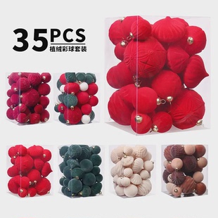 礼盒 新品 35个精品植绒圣诞球套装 圣诞节装 圣诞树挂件塑料 饰品
