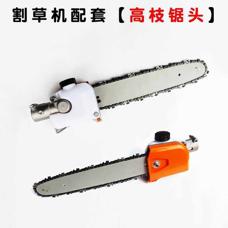 割草机高枝锯链条小油锯12寸导板锯头果树高空锯割草机配件,标准件/零部件/工业耗材,车间地垫,淘宝优惠券,粉丝福利购,淘宝优惠卷