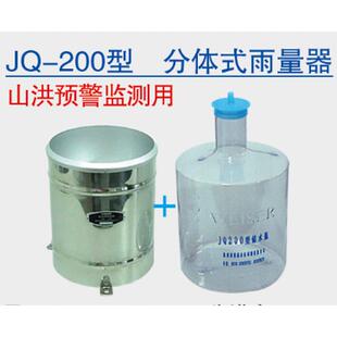 徐州伟思人工雨量计分体式雨量计 一体式雨量计雨量筒 雨量计厂家