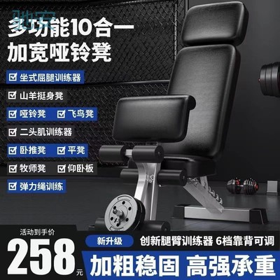 EXd哑铃凳仰卧板折叠式健身器材家用男士锻炼山羊挺身多功能卧推