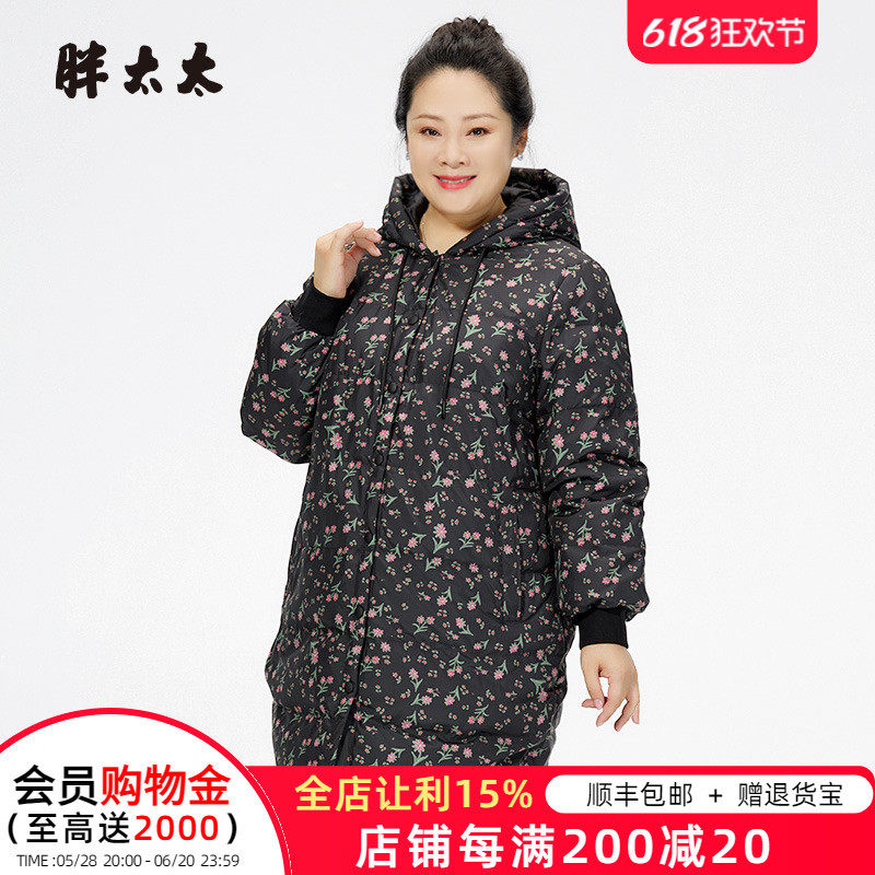胖太太大码冬装新品碎花时尚连帽宽松中长羽绒服潮423413810,女装/女士精品,大码羽绒服,淘宝优惠券,粉丝福利购,淘宝优惠卷