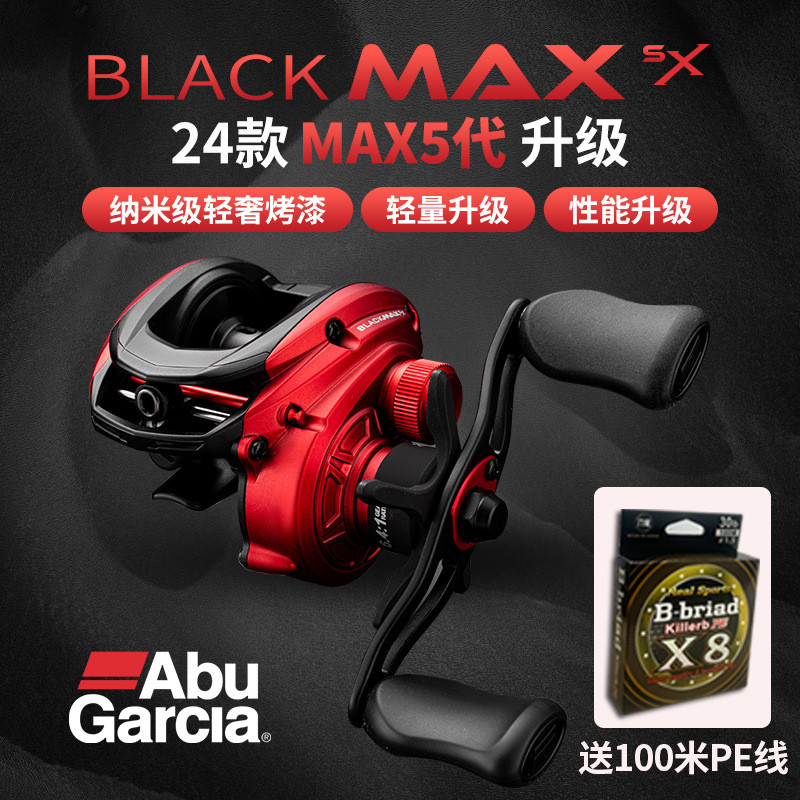 阿布新款Bmaxsx水滴轮b5微物打黑雷强鳜鱼泛用海钓全金属远投渔轮