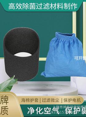 适用于凯驰蓝色织物袋MV1/WD1/WD电机马达保护海绵套