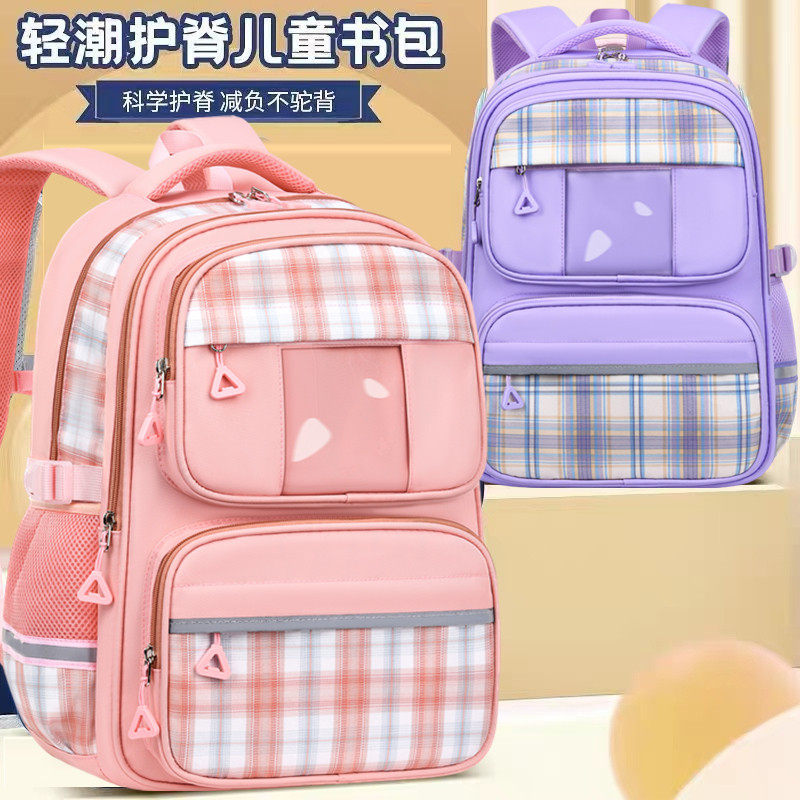 书包小学生 女1-2-3-6女孩女生儿童书包6-12周岁双肩包,玩具/童车/益智/积木/模型,书包,淘宝优惠券,粉丝福利购,淘宝优惠卷