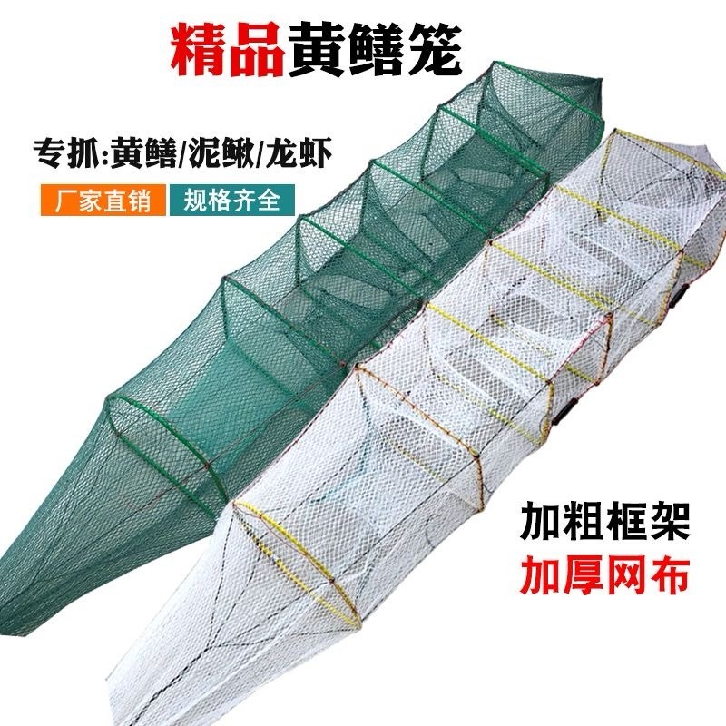 鳝鱼笼新款黄鳝笼子泥鳅笼龙虾捕虾笼地网笼渔网笼捕黄鳝神器厂家
