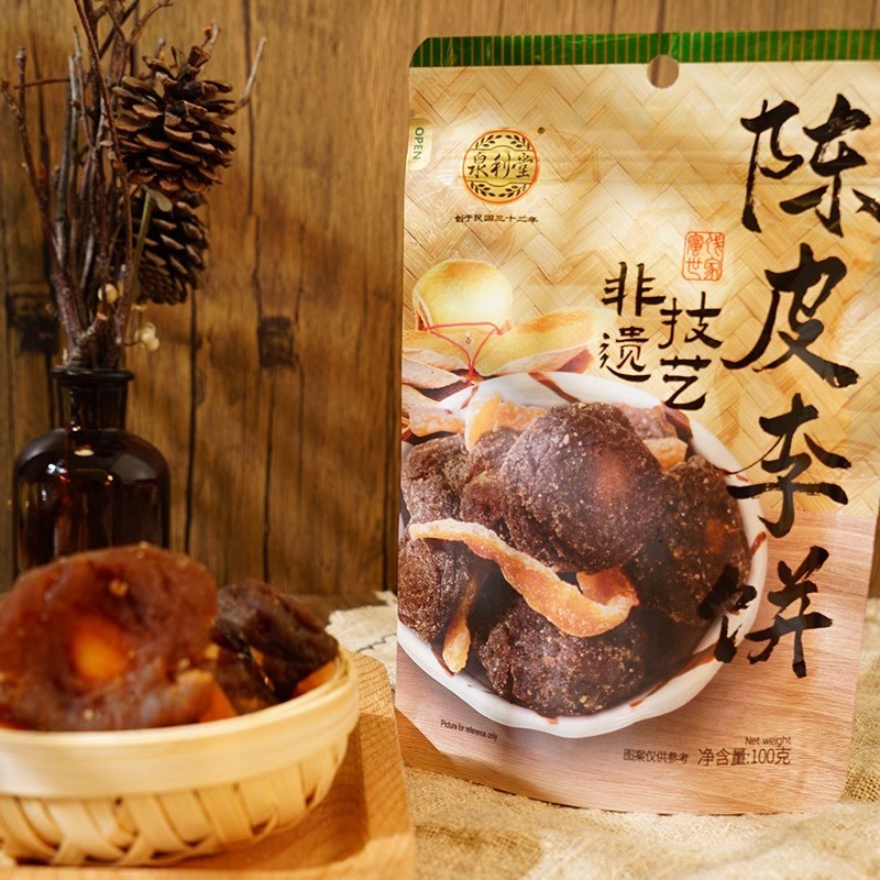 泉利堂陈皮添香话梅杨梅条李饼蜜饯果脯凉果酸甜袋装100g休闲零食
