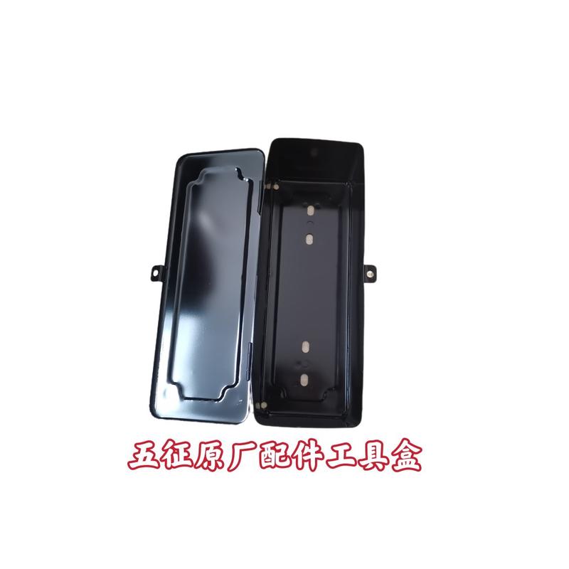 五征配件  五征三轮车工具盒  随车工具箱  扳手盒