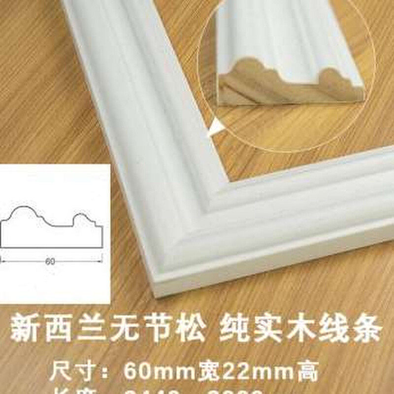 现货速发实木电视背景墙线条边框装饰条烤漆白色木条客厅造型平板,基础建材,相框线条,淘宝优惠券,粉丝福利购,淘宝优惠卷