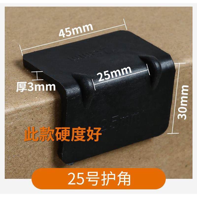 现货L型打包带护角纸箱包装防撞防磕碰塑料耐磨护边塑钢带包边保,包装,包装护角,淘宝优惠券,粉丝福利购,淘宝优惠卷