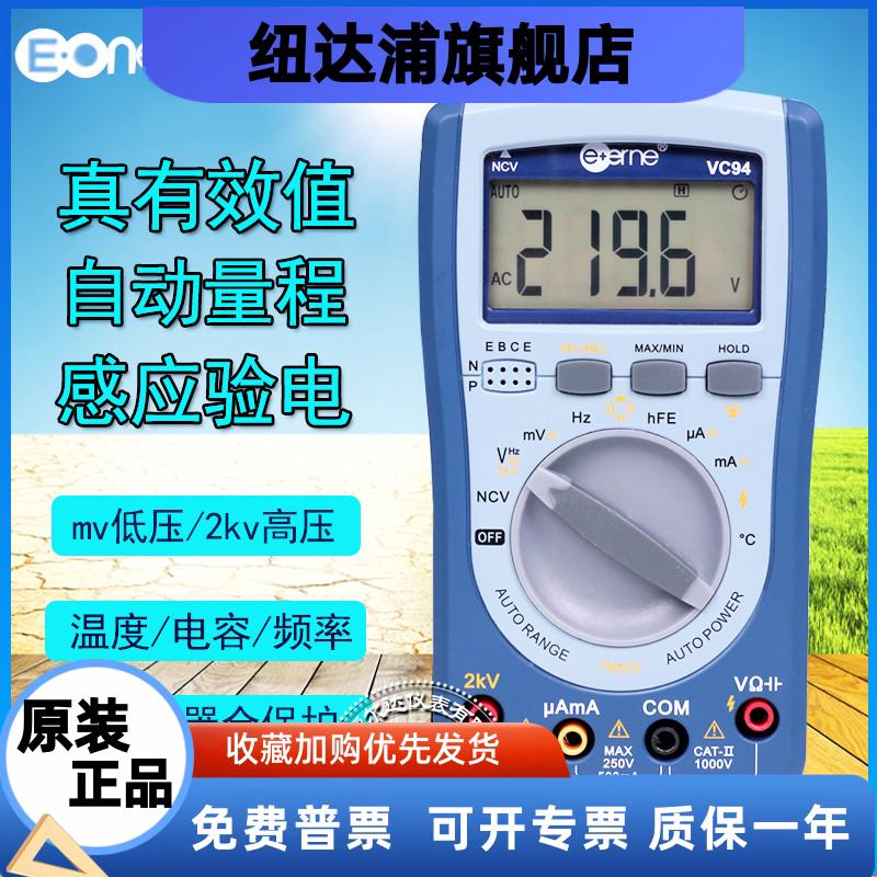 珠海伊万2000V高压电压万用表VC94交直流高电压万用表ⅤC92ET310A