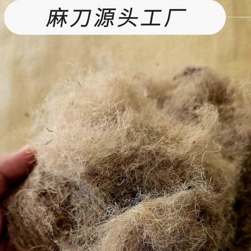 短切黄麻麻刀古建筑麻倒泥塑麻刀白灰麻刀水泥麻刀麻丝古建筑专用