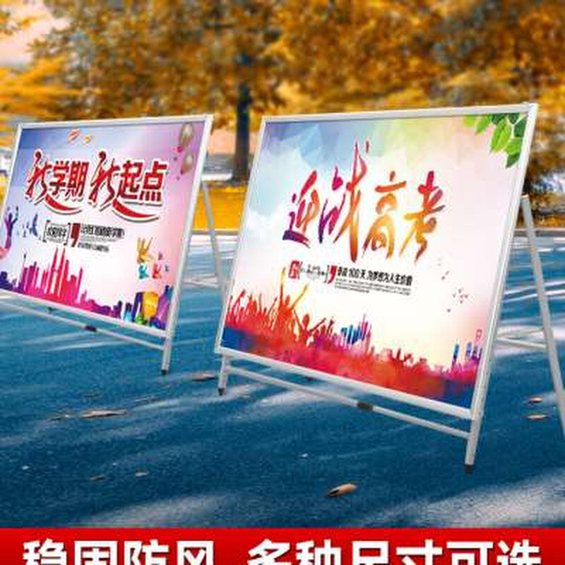 新品户外宣传栏大型展板广告牌展示架立式落地式公示栏公告栏海报