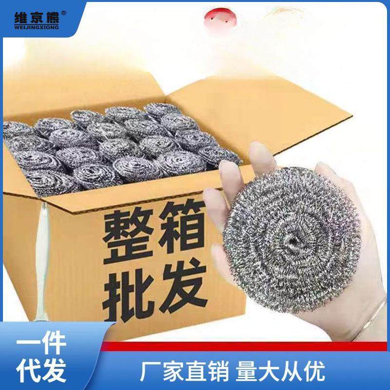【工厂甩货】不锈钢清洁球钢丝球厨房用品洗碗锅锈刷子批昌雷,家庭/个人清洁工具,钢丝球/钢丝刷,淘宝优惠券,粉丝福利购,淘宝优惠卷