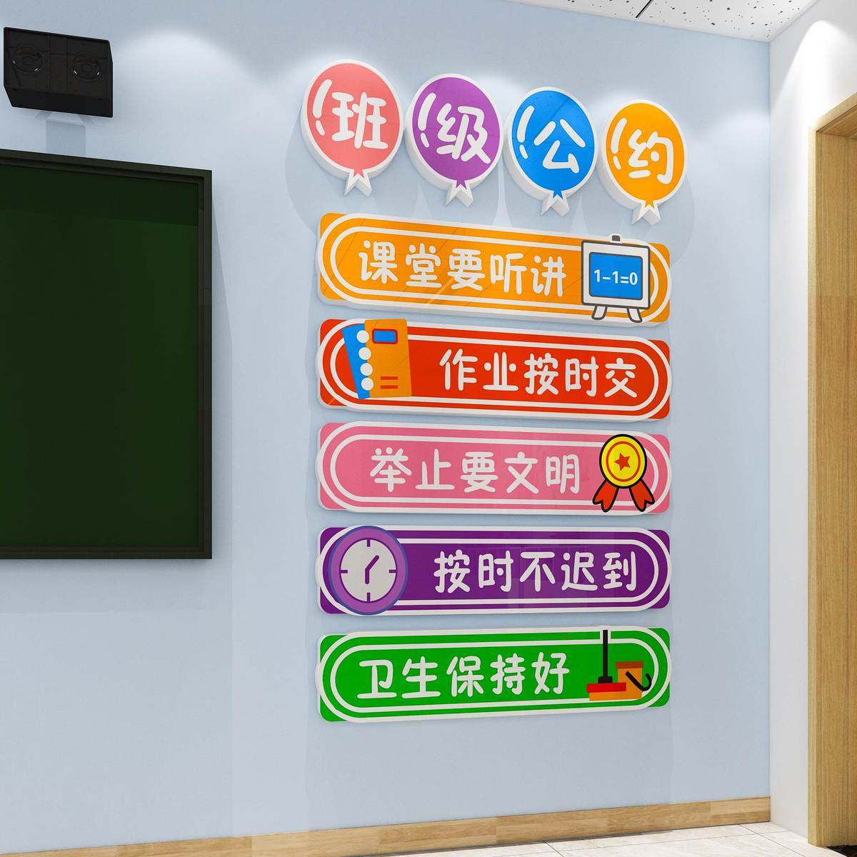自习黑板文化墙建设班级公约墙贴纸墙面装饰报标语小学教室布置中,家居饰品,文化墙贴,淘宝优惠券,粉丝福利购,淘宝优惠卷